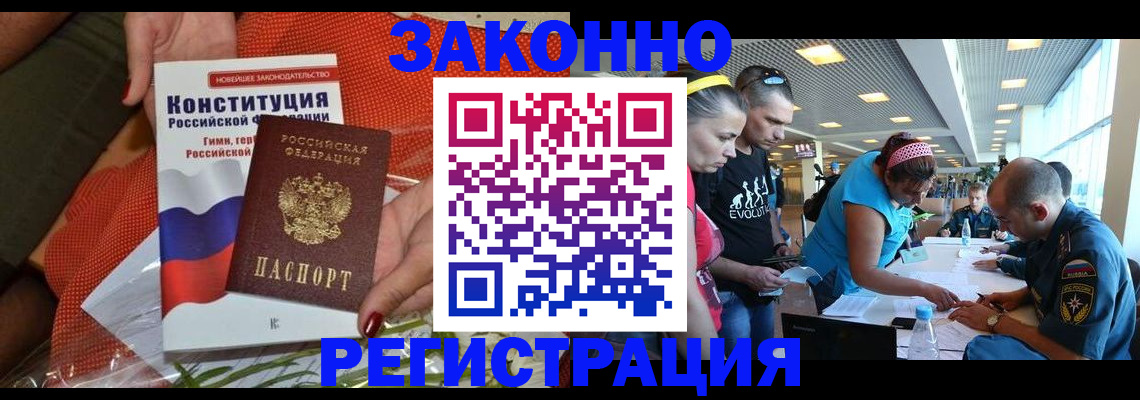 временная регистрация гарантия в Феодосии