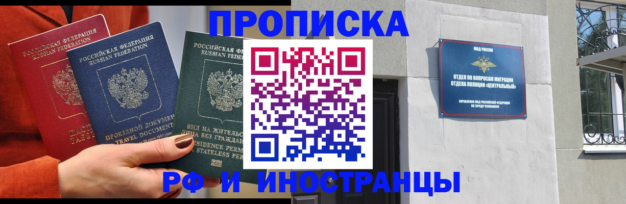 прописка регистрация в Феодосии